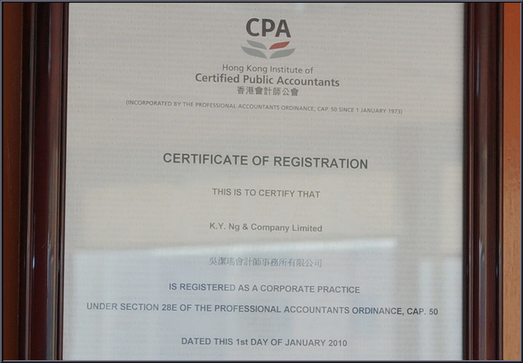hk cpa 公会会员-吴洁瑶会计师事务所