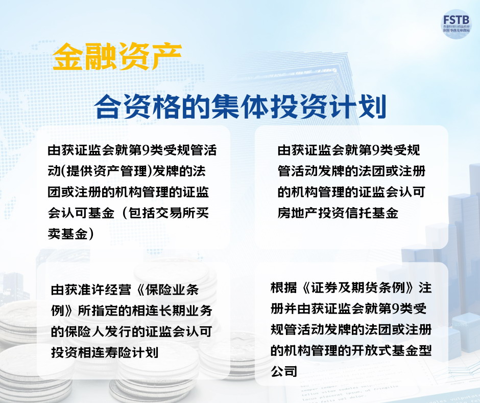 新版香港投资移民政策细节5
